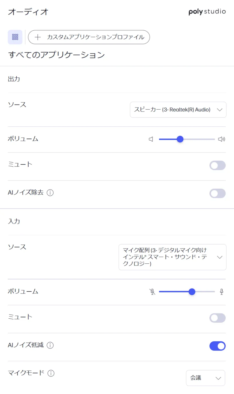 サウンドユーティリティソフト