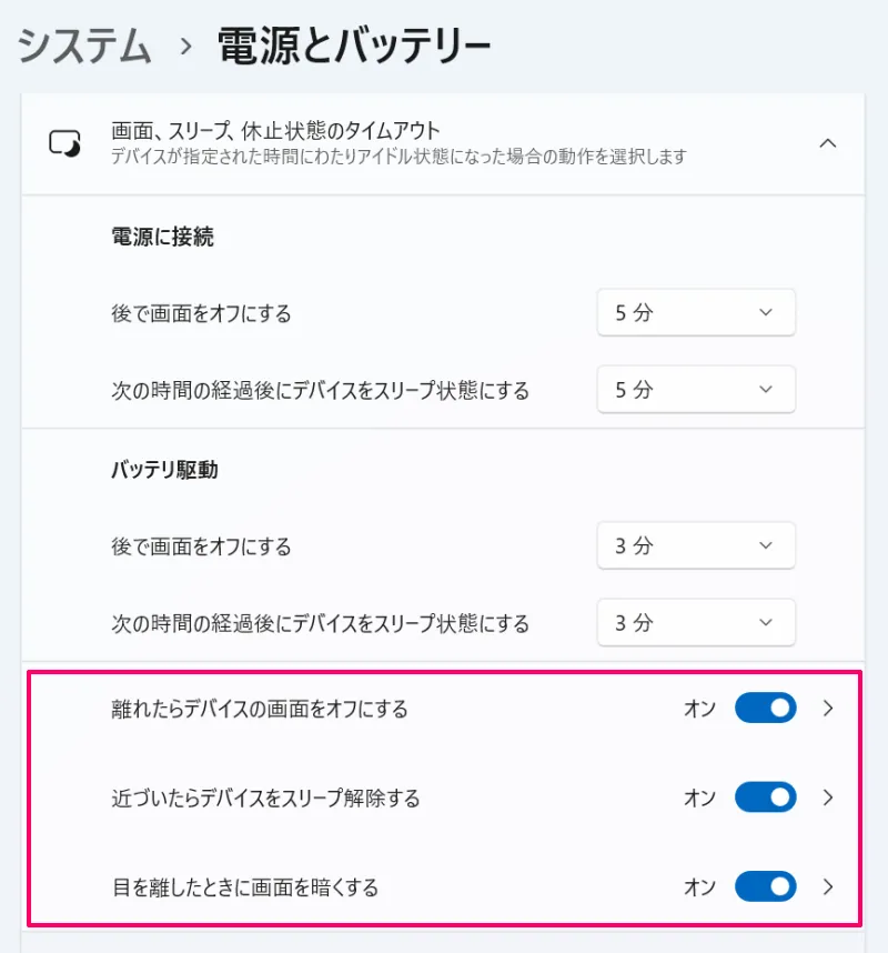 プレゼンス センシング