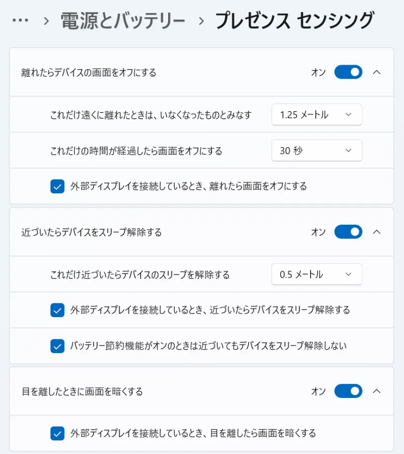 プレゼンス センシング