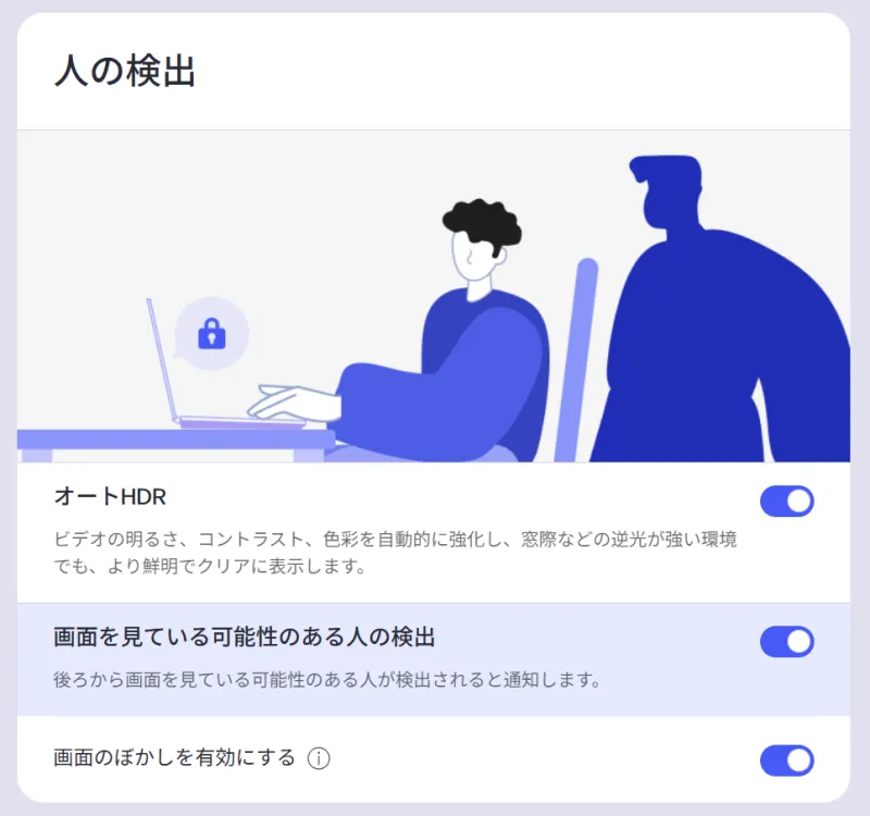 セキュリティ機能