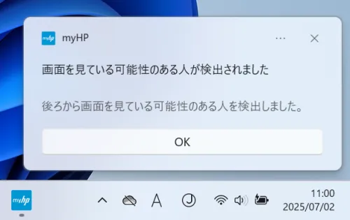 セキュリティ機能