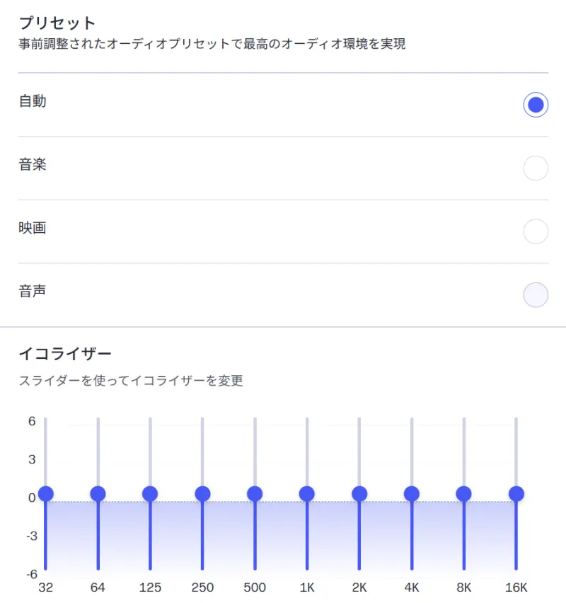 サウンドユーティリティソフト