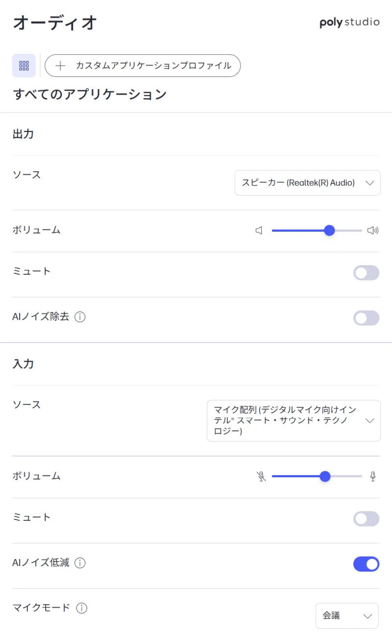 サウンドユーティリティソフト