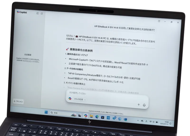 AIアシスタント起動