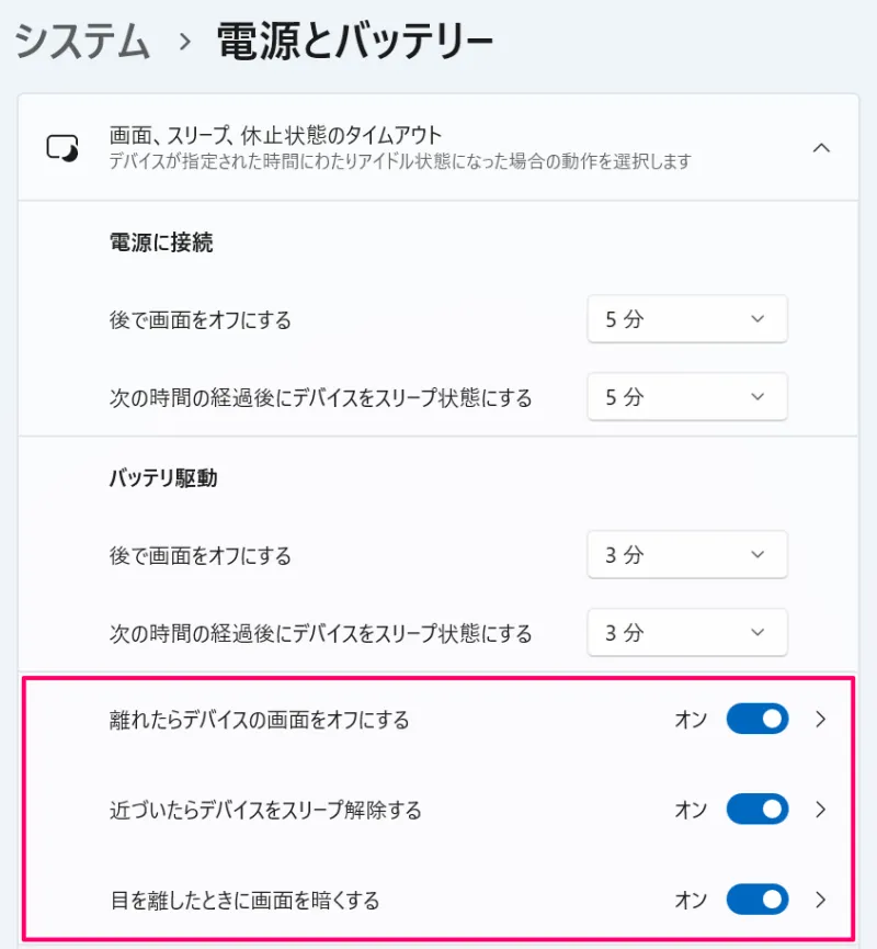 プレゼンス センシング