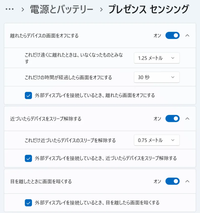 プレゼンス センシング