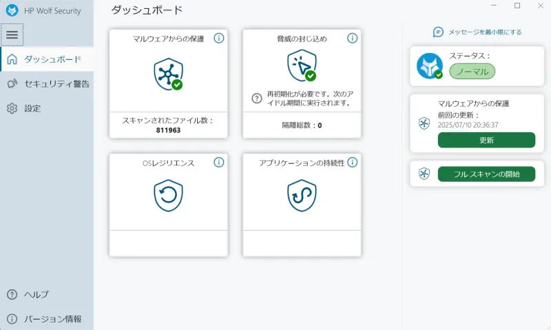 セキュリティ機能