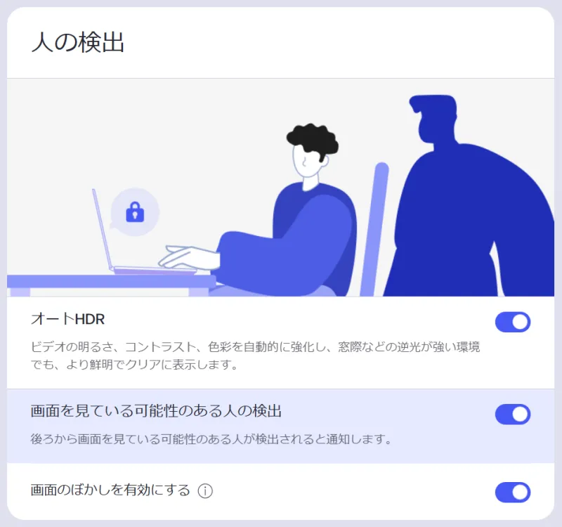 セキュリティ機能