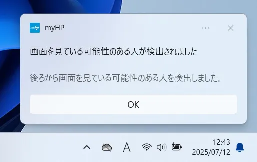 セキュリティ機能