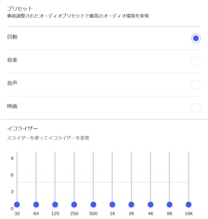 サウンドユーティリティソフト