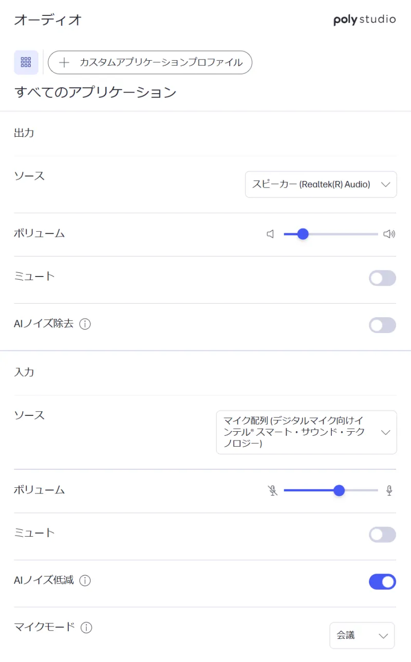 サウンドユーティリティソフト