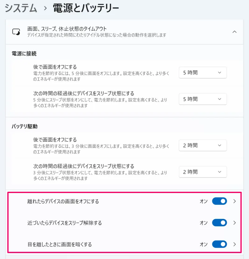 プレゼンス センシング
