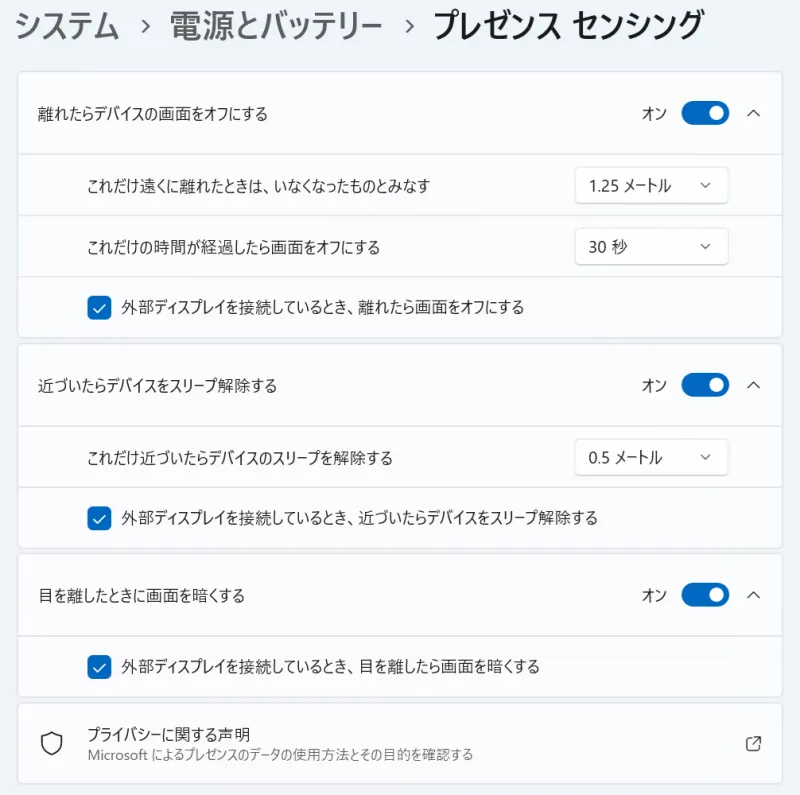 プレゼンス センシング