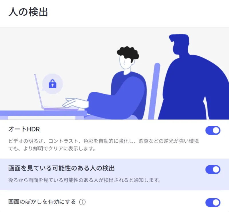 セキュリティ機能