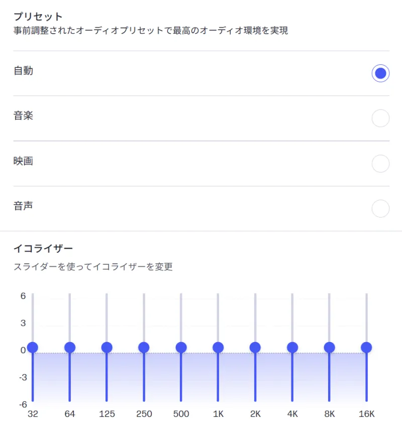 サウンドユーティリティソフト