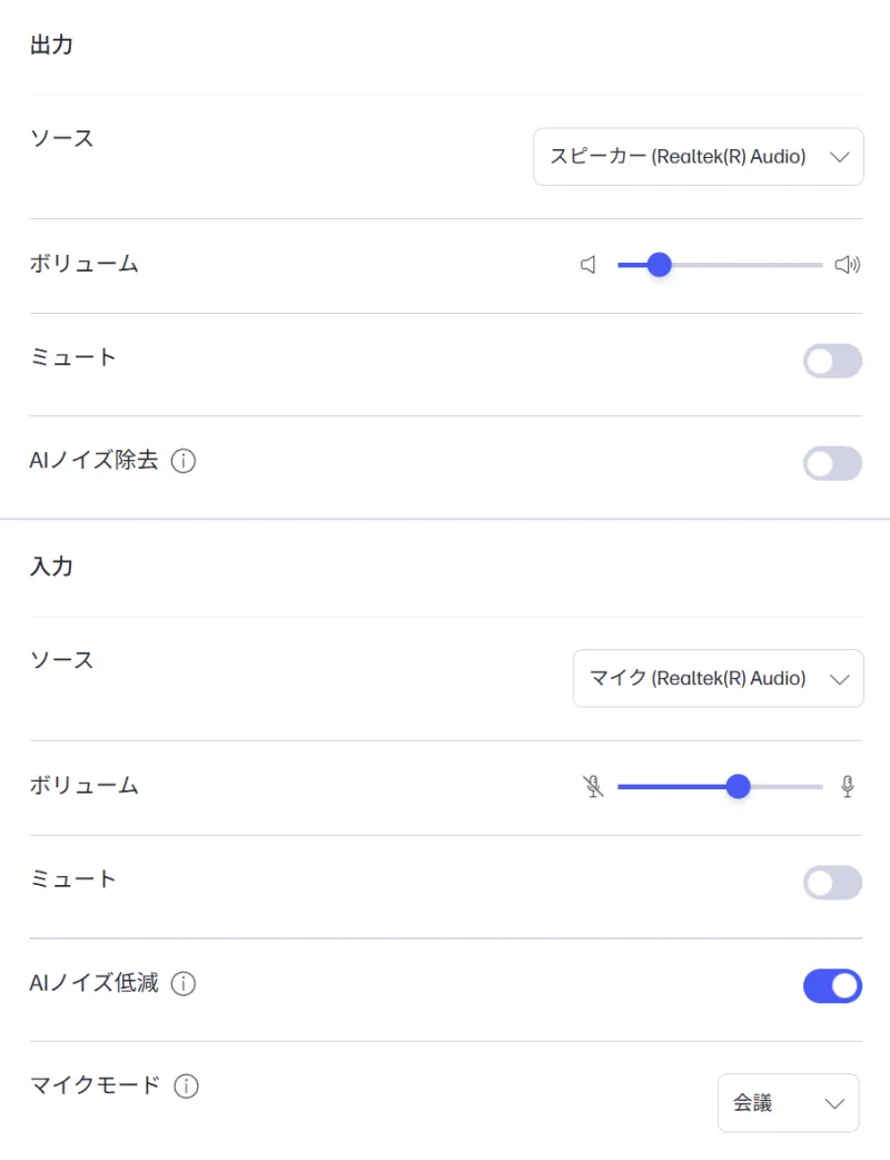 サウンドユーティリティソフト