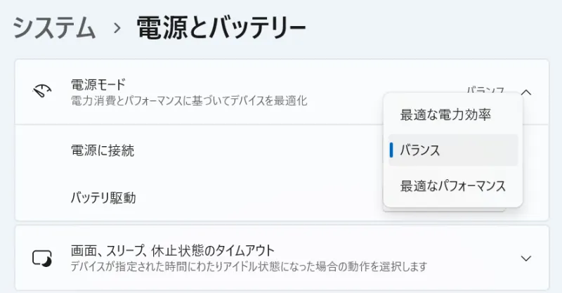 電源とバッテリー