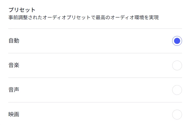 サウンドユーティリティソフト