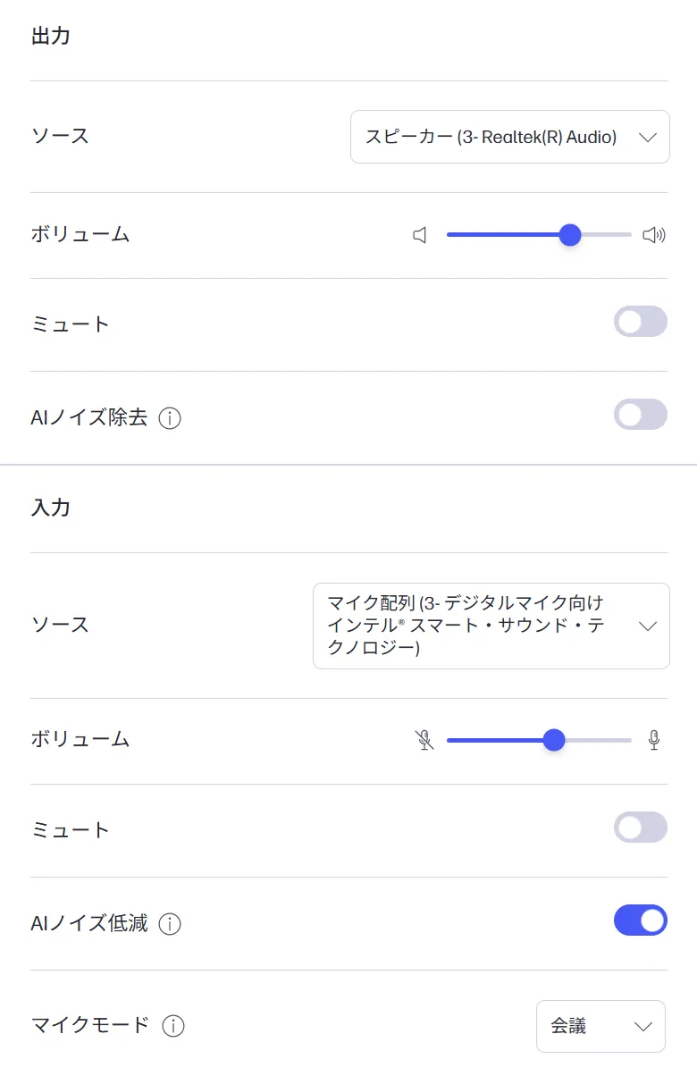 サウンドユーティリティソフト