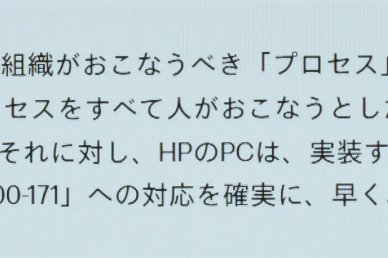 テキスト拡大