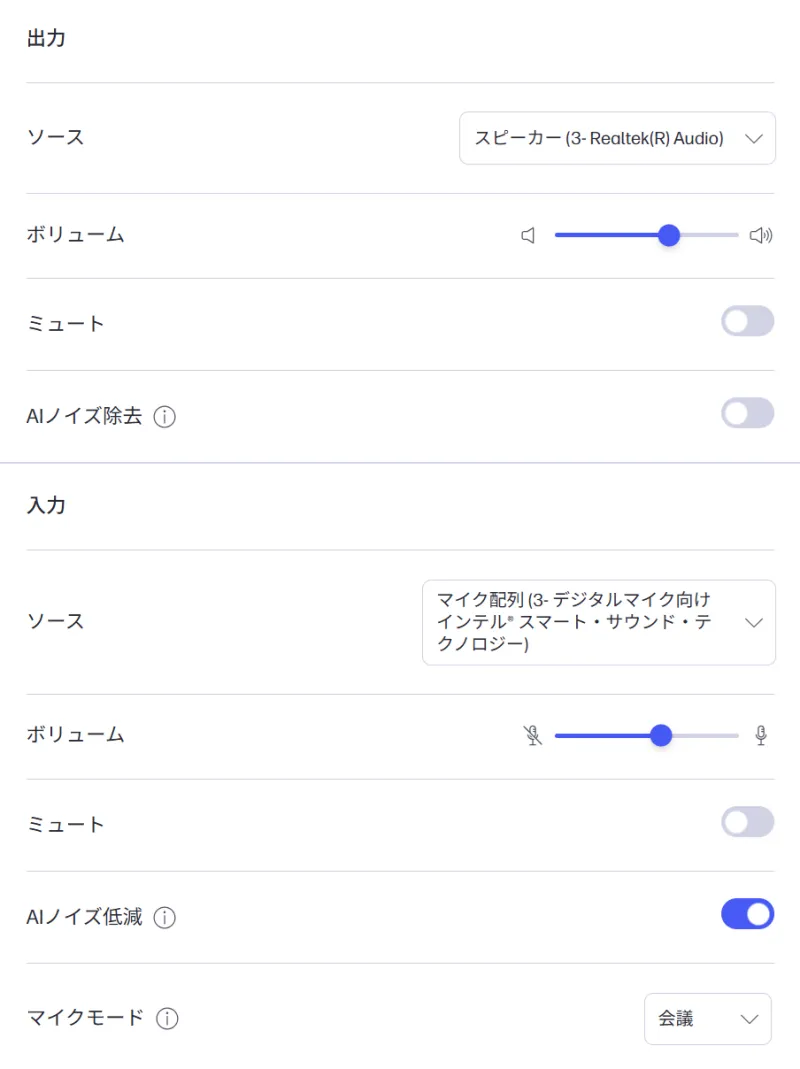 サウンドユーティリティソフト