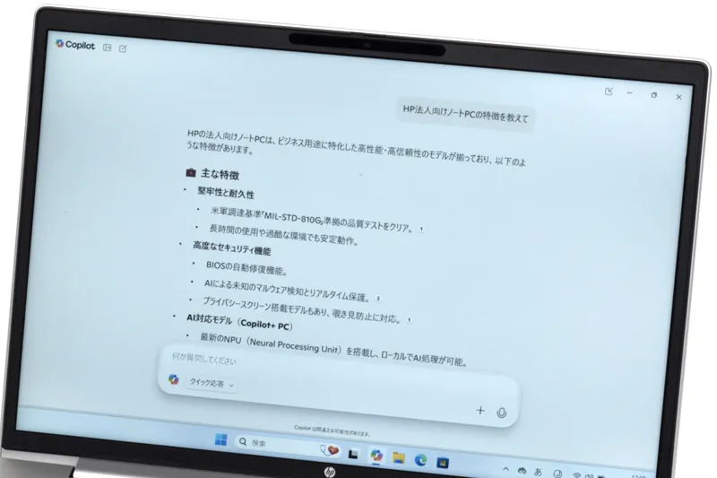 AIアシスタント起動
