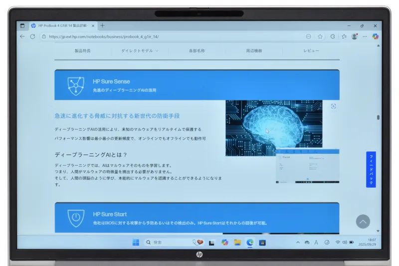 テキスト