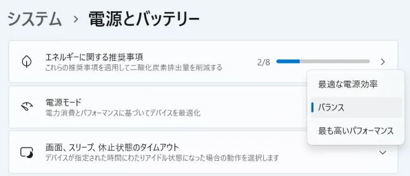 電源とバッテリー