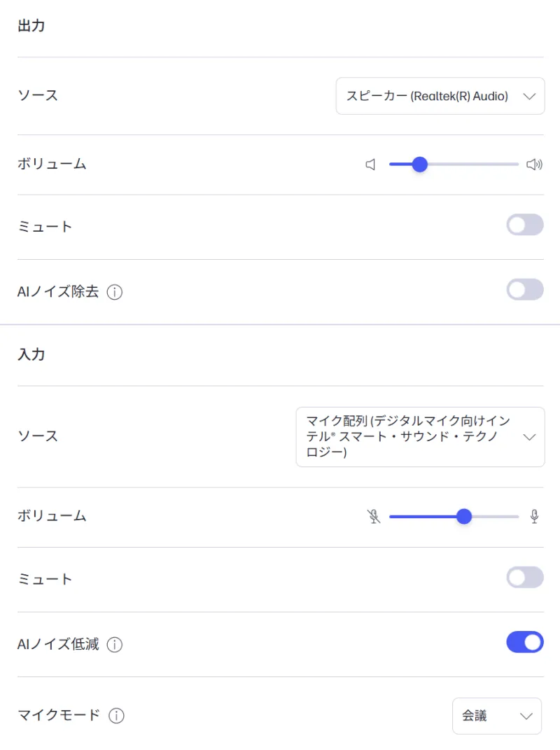 サウンドユーティリティソフト