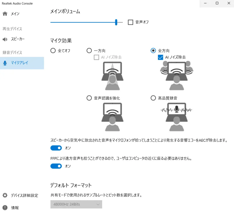 ミーティングエフェクト