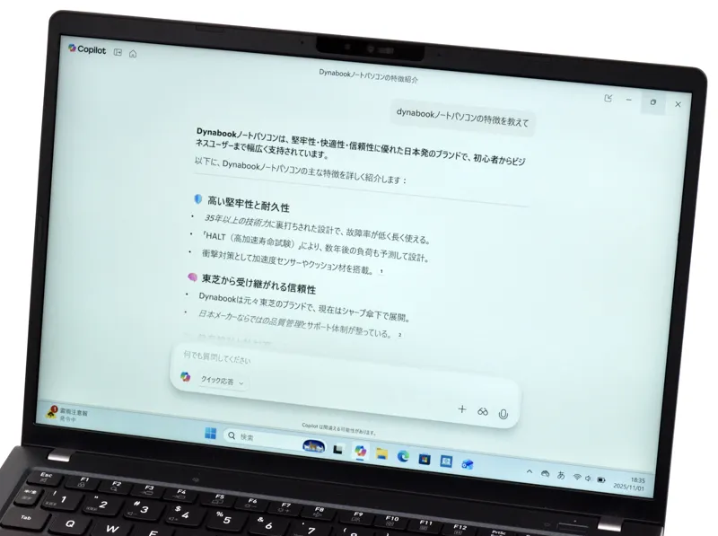 AIアシスタント起動