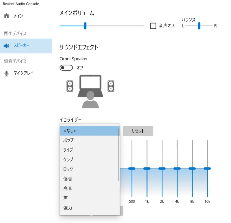 サウンドユーティリティソフト