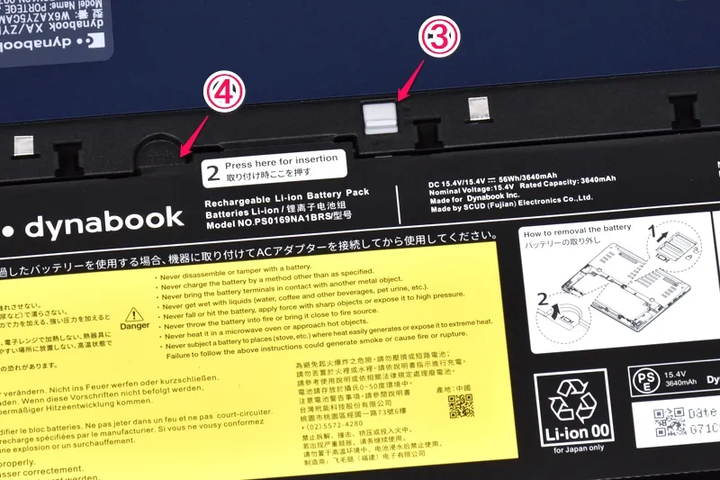 バッテリーパックの交換（その４）