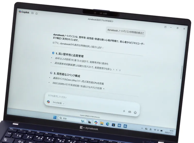 AIアシスタント起動
