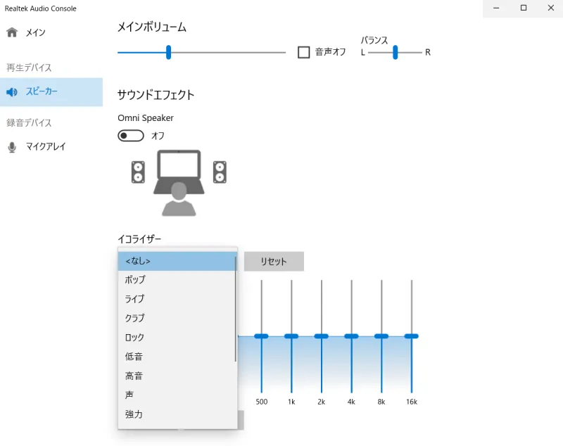 サウンドユーティリティソフト