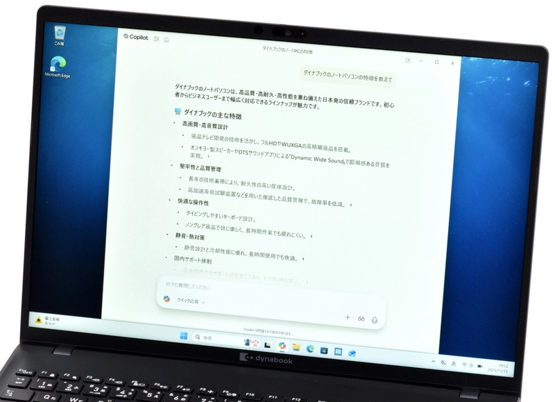 AIアシスタント起動