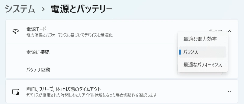 電源とバッテリー