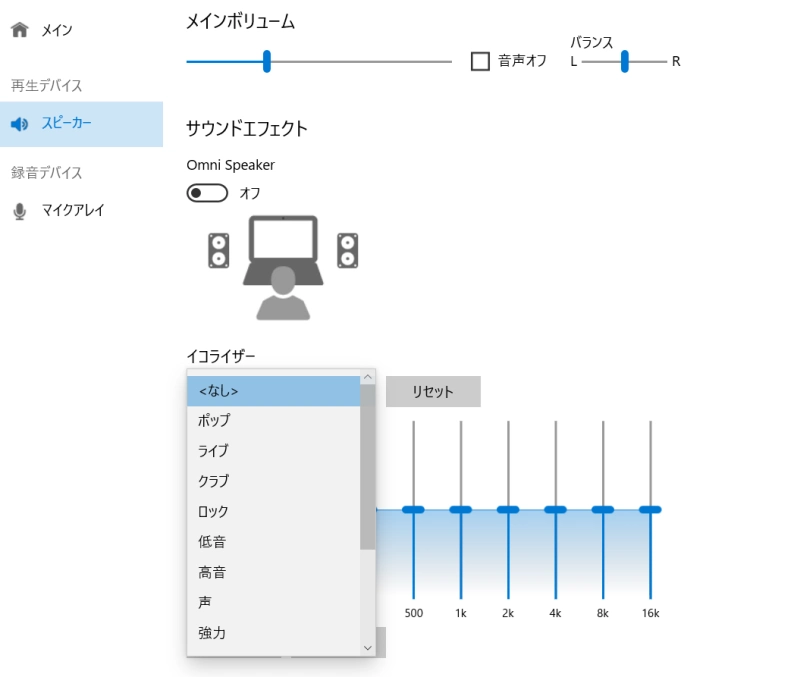 サウンドユーティリティソフト