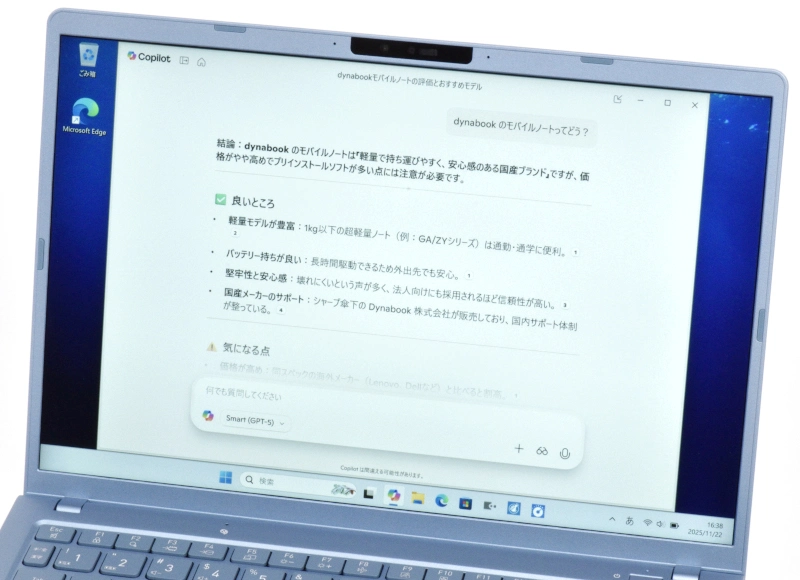 AIアシスタント起動