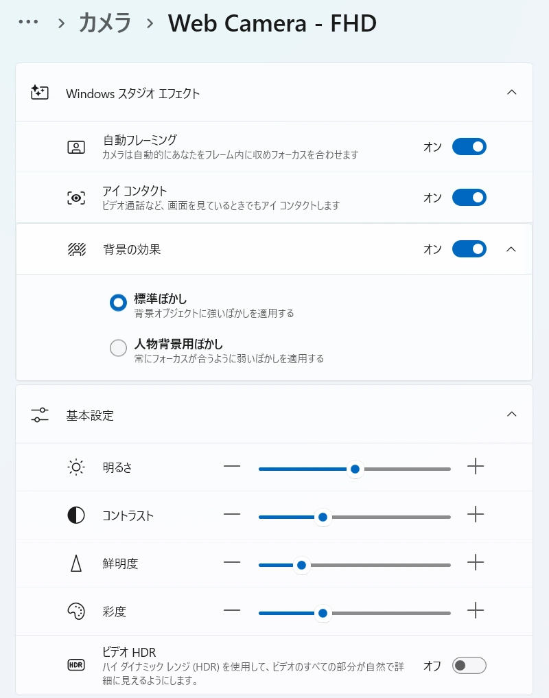 カメラエフェクト