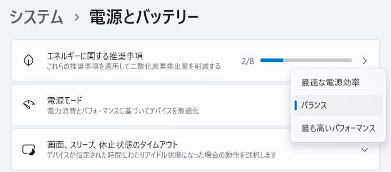 電源とバッテリー