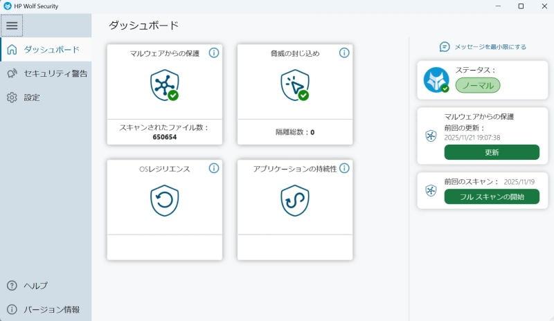 セキュリティ機能