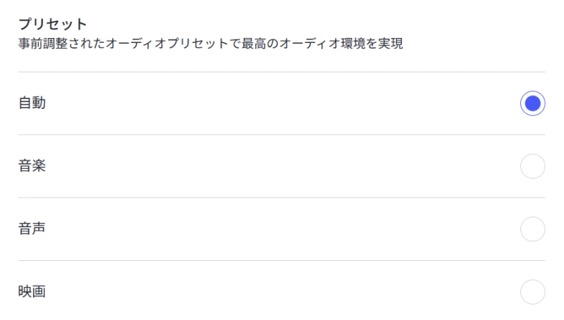 サウンドユーティリティソフト