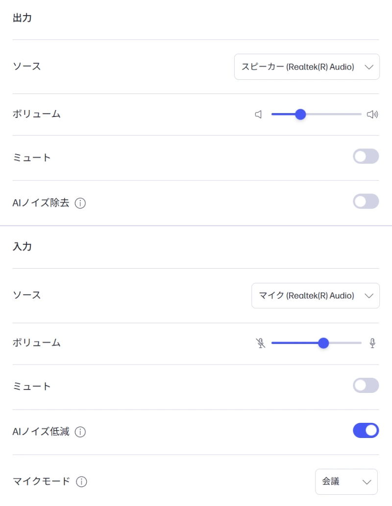 サウンドユーティリティソフト