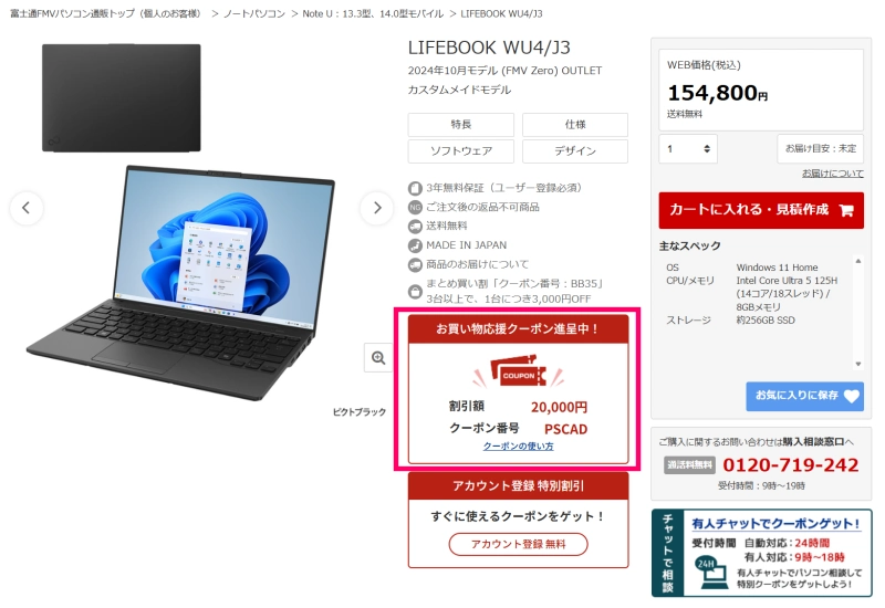 お買い物応援クーポン