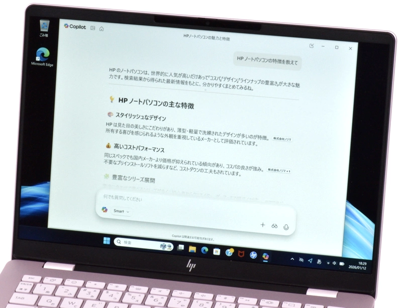 AIアシスタント起動