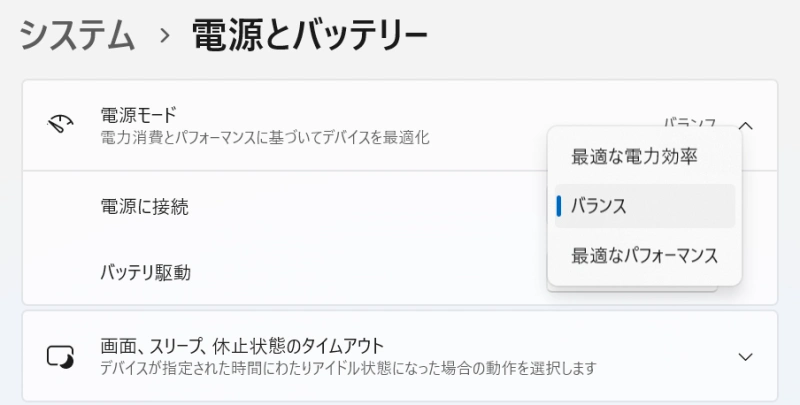 電源とバッテリー