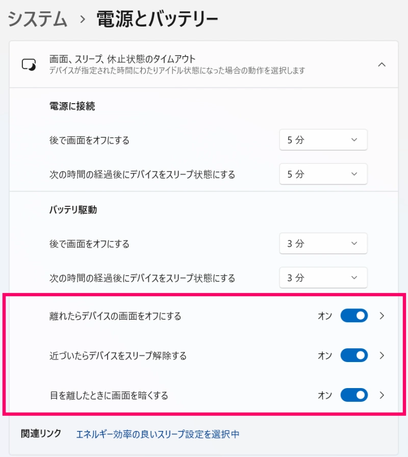 プレゼンス センシング