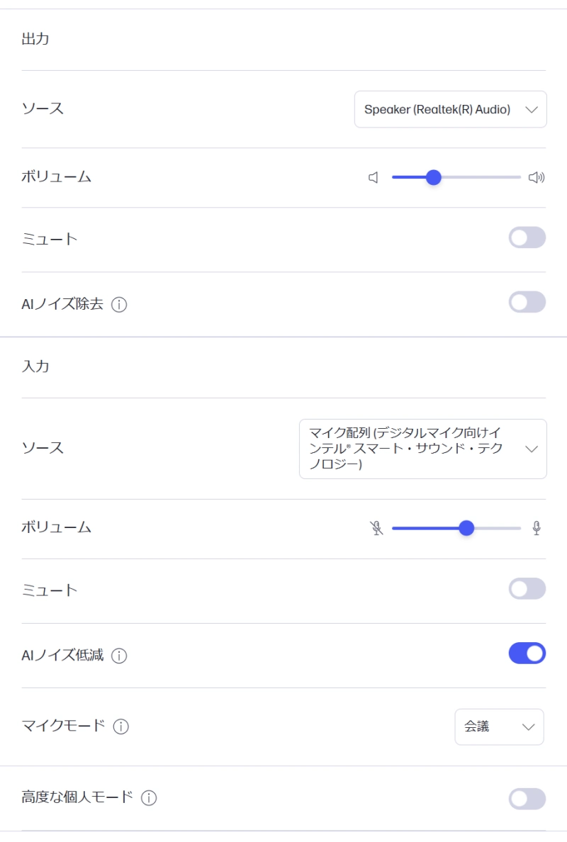 サウンドユーティリティソフト