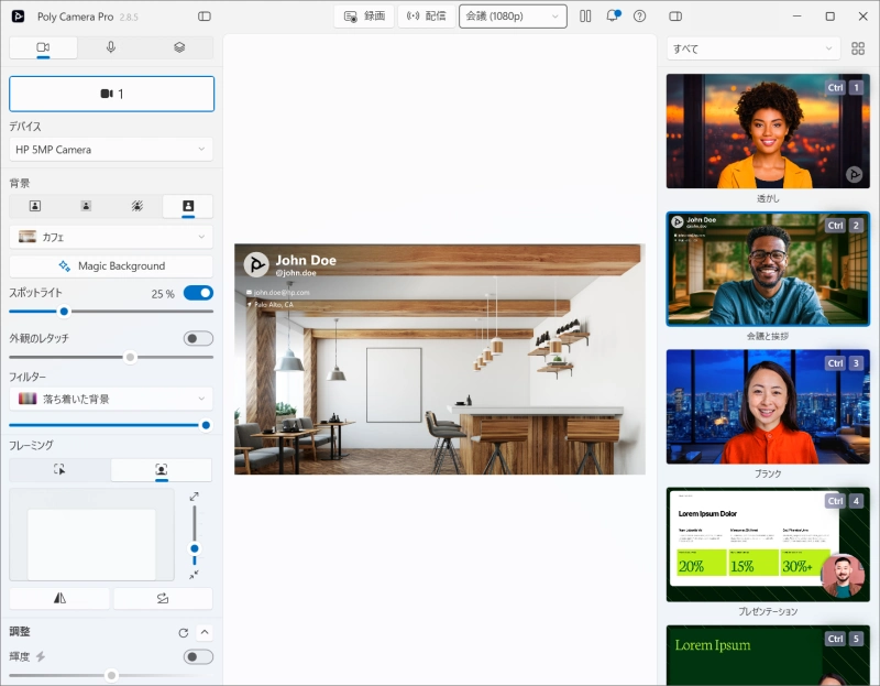 ビデオコントロール